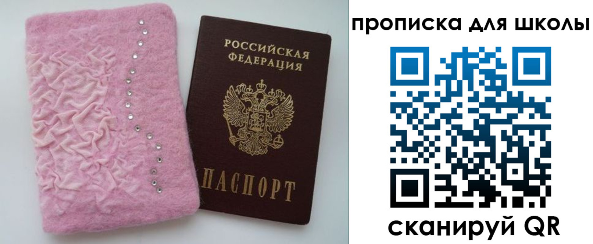 купить прописку в Поворино
