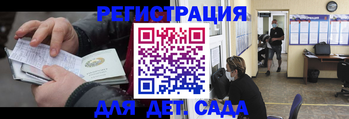 прописка 2025 в Поворино