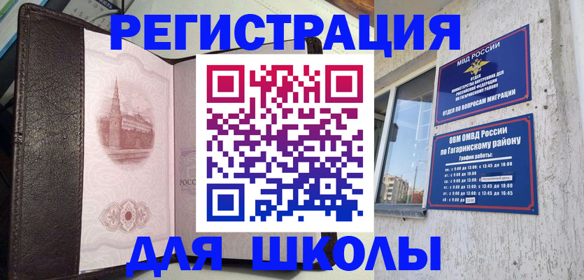 пропишу в квартире в Поворино