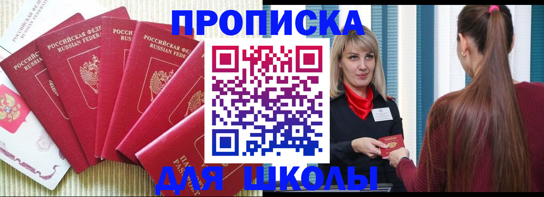 временная регистрация недорого в Поворино