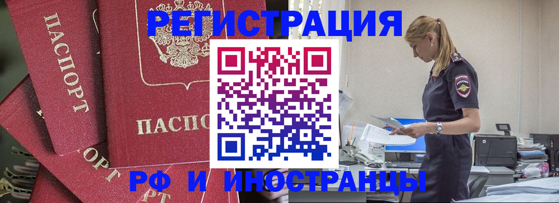 прописка поиск в Поворино