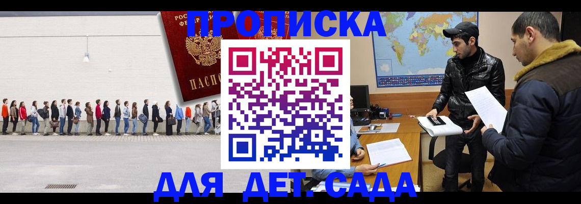 временная регистрация купить в Поворино