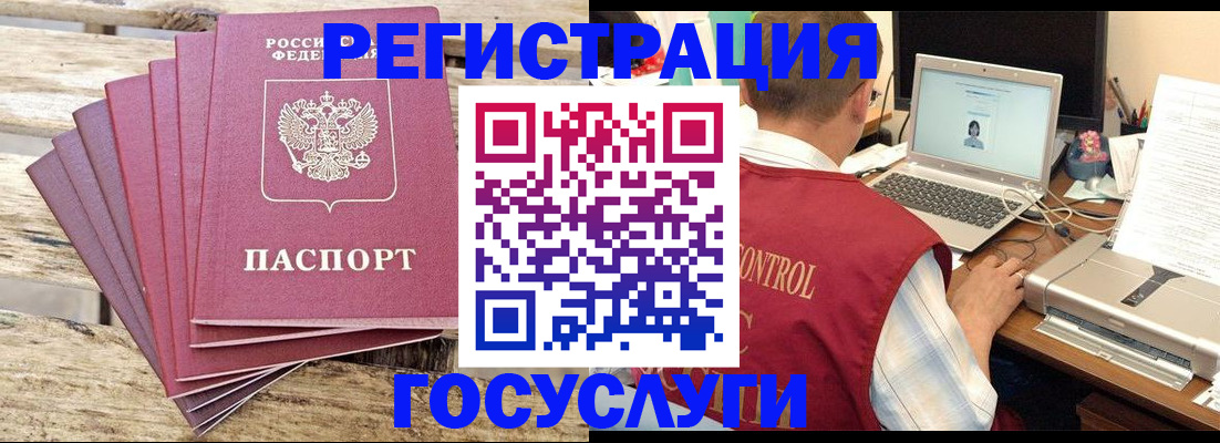 прописка паспорт в Поворино